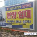 뉴골드프라자 이미지