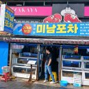상상포차