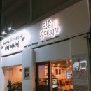 찌개의민족 - 안산시 상록구 상록수로 50 | 찌개의민족