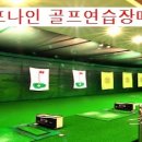 강남스크린골프(2층) 이미지