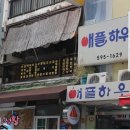 애플하우스