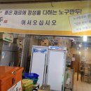 노구만두