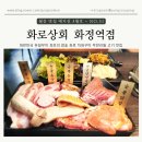 직화정 이미지