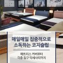 코지슬립매트리스남양주