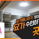 마로힐링요가아쉬람 이미지