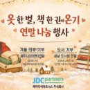 제이디씨