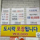 드림한정식 이미지