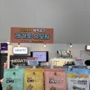 케이펫페어 수원 시즌1 첫 날 주차 및 후기