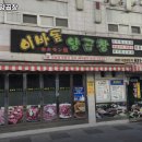 좌천역 고기집 이바돔양곱창 방문기｜메뉴·가격·주차 전부 알려줄게
