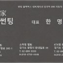 루마버텍스썬팅명가 이미지