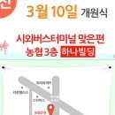 연합의원빌딩 맞은편 이미지