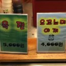오육전