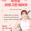확빠진자, 집콕도 두렵지 않아요