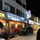대동집중화점 | 중화역술집 대동집 중화점 도보1분 가까운 주점 대동 두부 제육 두루치기 멸치국수 메뉴 추천
