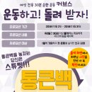 삼성헬스클럽 이미지