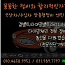 전진자동차공업사 이미지