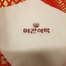 교동여관 이미지