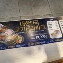 명륜진사갈비창원무동점 이미지