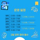 초등 엔트리 교실 이미지