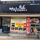 명장진국설렁탕 이미지