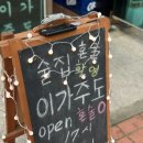 이가주도 이미지