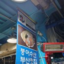 서울 대방어 맛집 마포수산시장 풍어수산 포장 후기