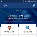 엄지당구장 이미지