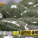 달인떡방앗간 네이버블로그