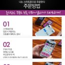 세븐포차 네이버블로그
