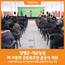 개군농업협동조합 이미지