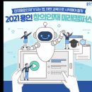 창의교육-캠퍼스