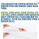 고유 수용 감각이 덤벨 다이어트 근력운동 수업을 통해 발전 가능한 이유를 설명하겠습니다 부평 삼산동 헬스장 테크노짐 헬스클럽 파워덤벨 이미지