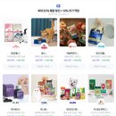 펫시티 | duit | 고급스러운 개모차 가드 두잇 시티로버 컴포터 쿠션 후기🐶( 네이버 펫 바우처란? )