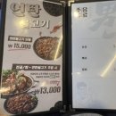 남다른 감자탕 영덕점 이미지