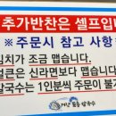 거장물총칼국수 장목점