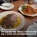 세븐일레븐진주평거경해점) | 진주 평거동 맛집 부뇰 ; 진주 신상 맛집, 타다끼할라피뇨파스타 완전 추천