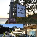 남해풀빌라펜션 시앤뷰스파 또 찾고싶은곳