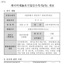 하나만테크놀리지 이미지