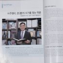 인천철학관-2026년장사운은? 인천사주운세풀이잘하는곳-사주명리학교수가 운세풀이를,