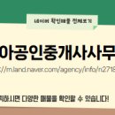 청아공인중개사사무소 이미지