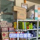 대원할인마트 이미지
