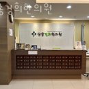 삼송경희한의원 이미지