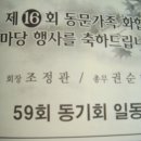 59친구들 후원... 이미지