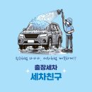 세븐일레븐 청북산업단지점 | [K9] / 평택 팽성 / 추팔산업단지 출장세차 / 엔진룸 크리닝 작업