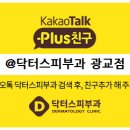 닥터스피부과의원 이미지