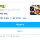 다산우리치과의원 | [다산 맛집 백향] n번째 재방문! 쟁반짜장 &amp; 유린기 꿀조합 솔직후기