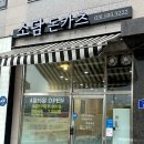소담돈카츠