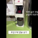 사무실_일리 커피머신 사용법 이미지