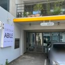 아빌레 이미지