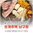 세븐일레븐 울산호계중앙점 | 울산 삼겹살 맛집 야외 고깃집 추천 호계주택 남구점